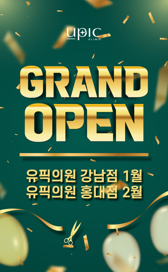 upic GRAND OPEN 유픽의원 강남점 1월, 유픽의원 홍대점 2월
