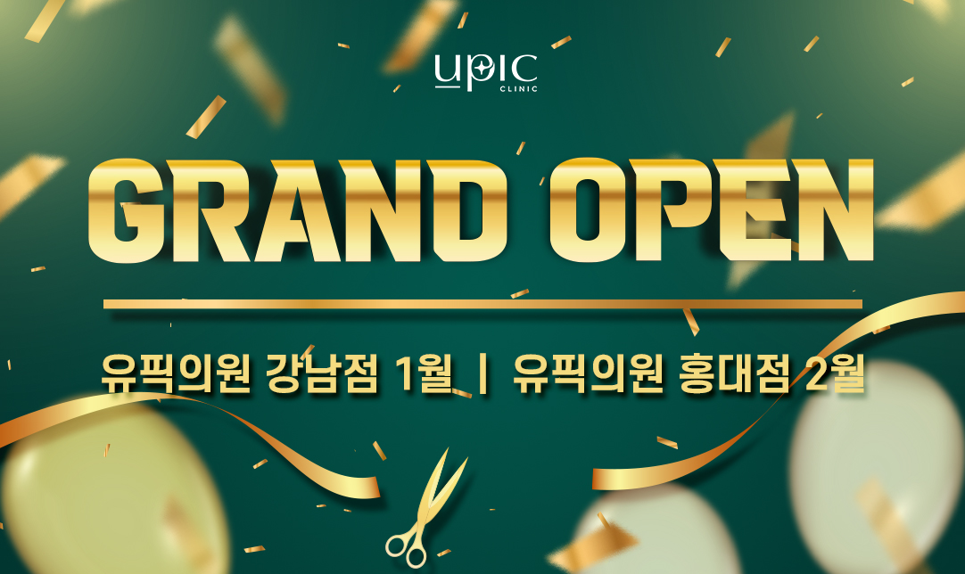 upic GRAND OPEN 유픽의원 강남점 1월, 유픽의원 홍대점 2월